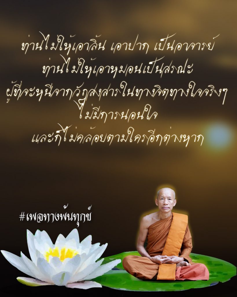 สิ้นเกิดประเสริฐสุด