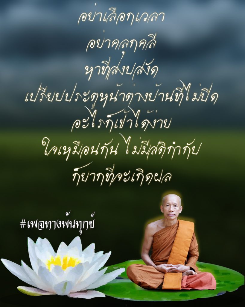 สิ้นเกิดประเสริฐสุด