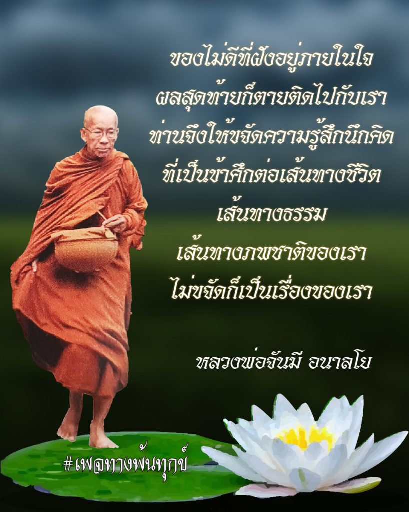 สิ้นเกิดประเสริฐสุด