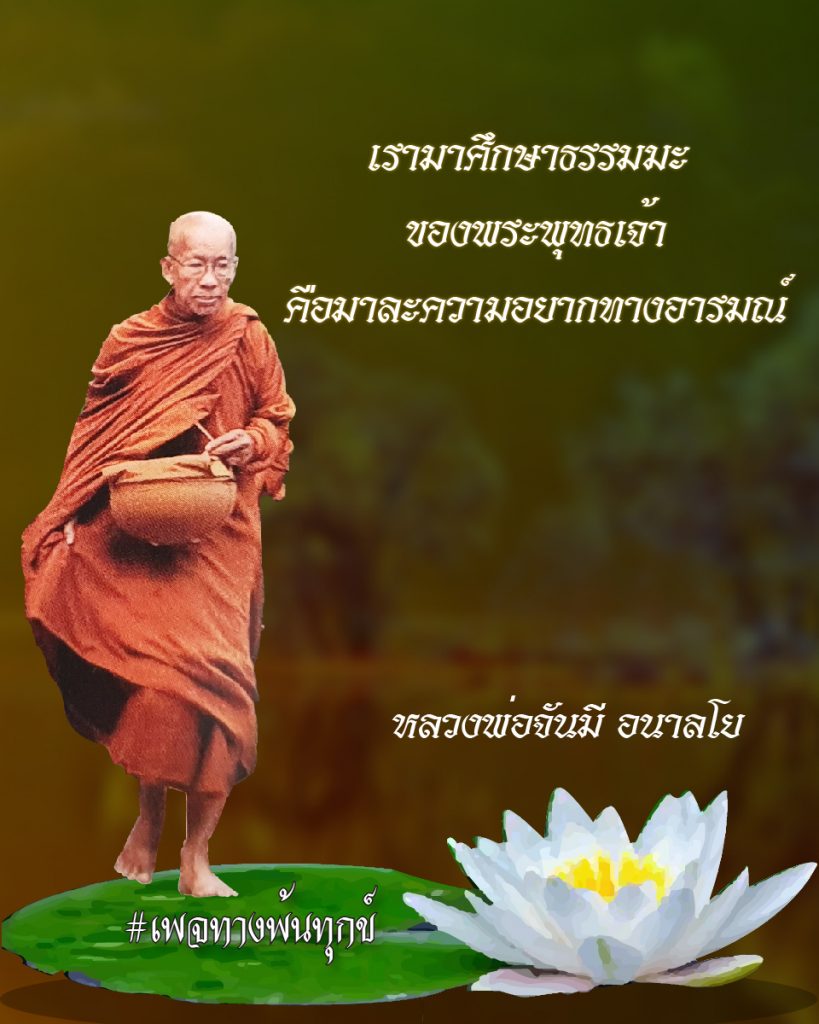 สิ้นเกิดประเสริฐสุด