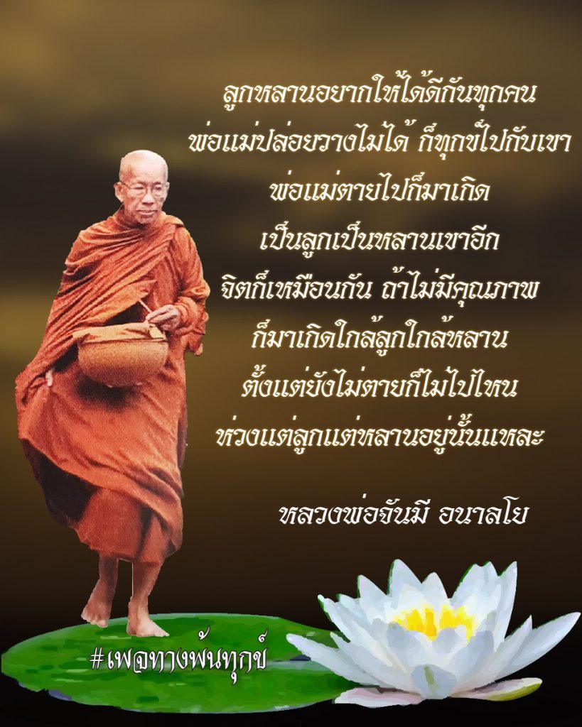 สิ้นเกิดประเสริฐสุด