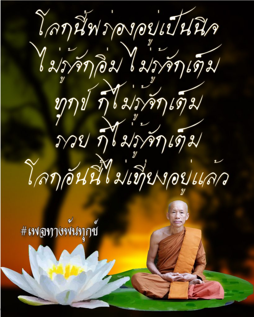 สิ้นเกิดประสริฐสุด