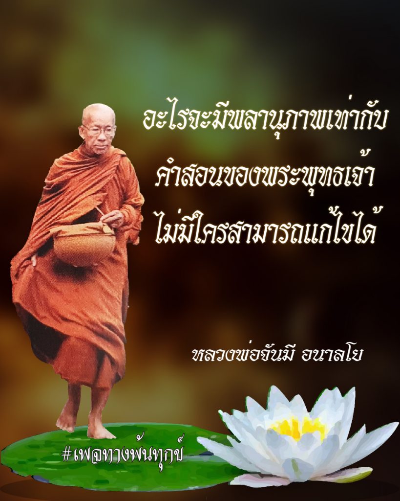 สิ้นเกิดประเสริฐสุด
