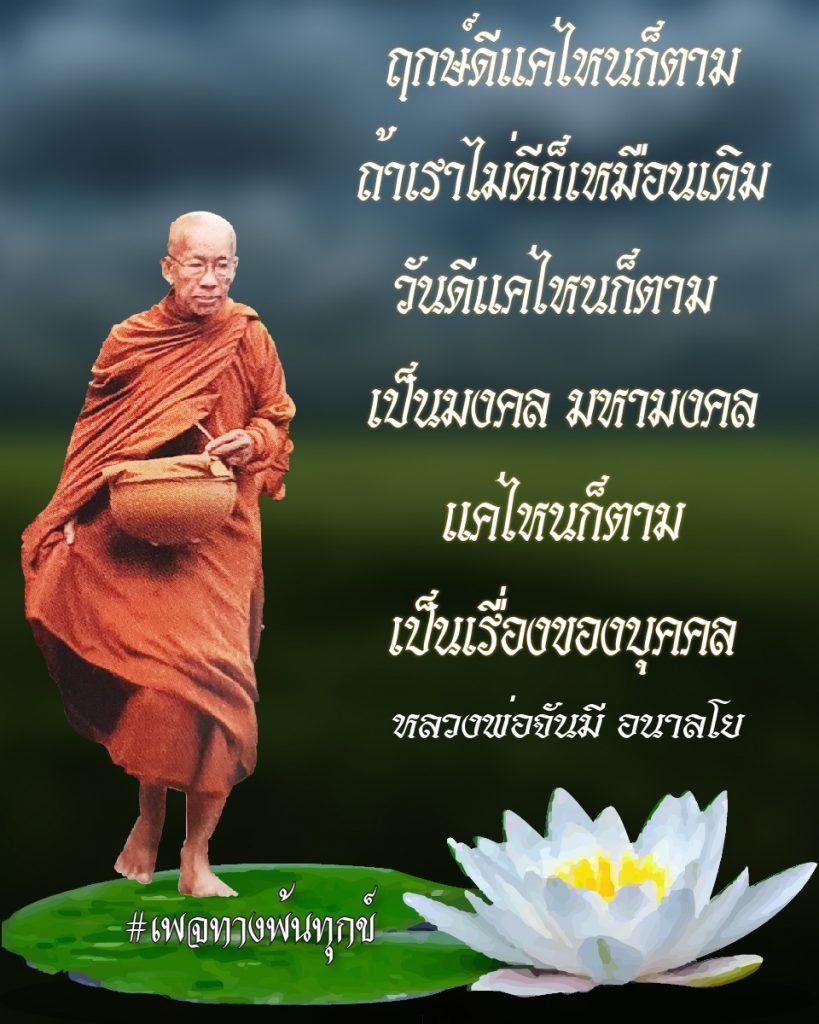 สิ้นเกิดประเสริฐสุด
