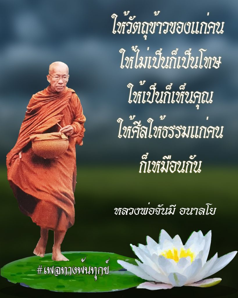 สิ้นเกิดประเสริฐสุด