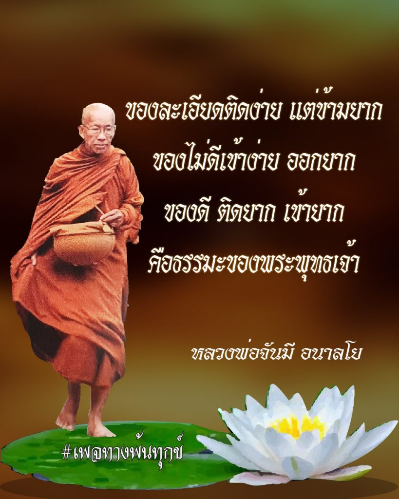 สิ้นเกิดประเสริฐสุด