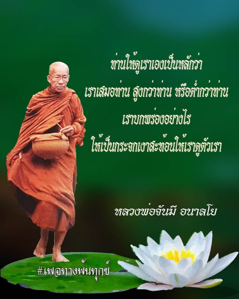 สิ้นเกิดประเสริฐสุด