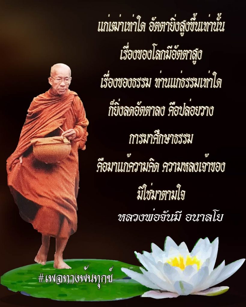 สิ้นเกิดประเสริฐสุด