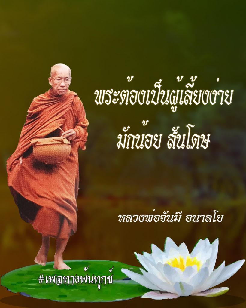 สิ้นเกิดประเสริฐสุด