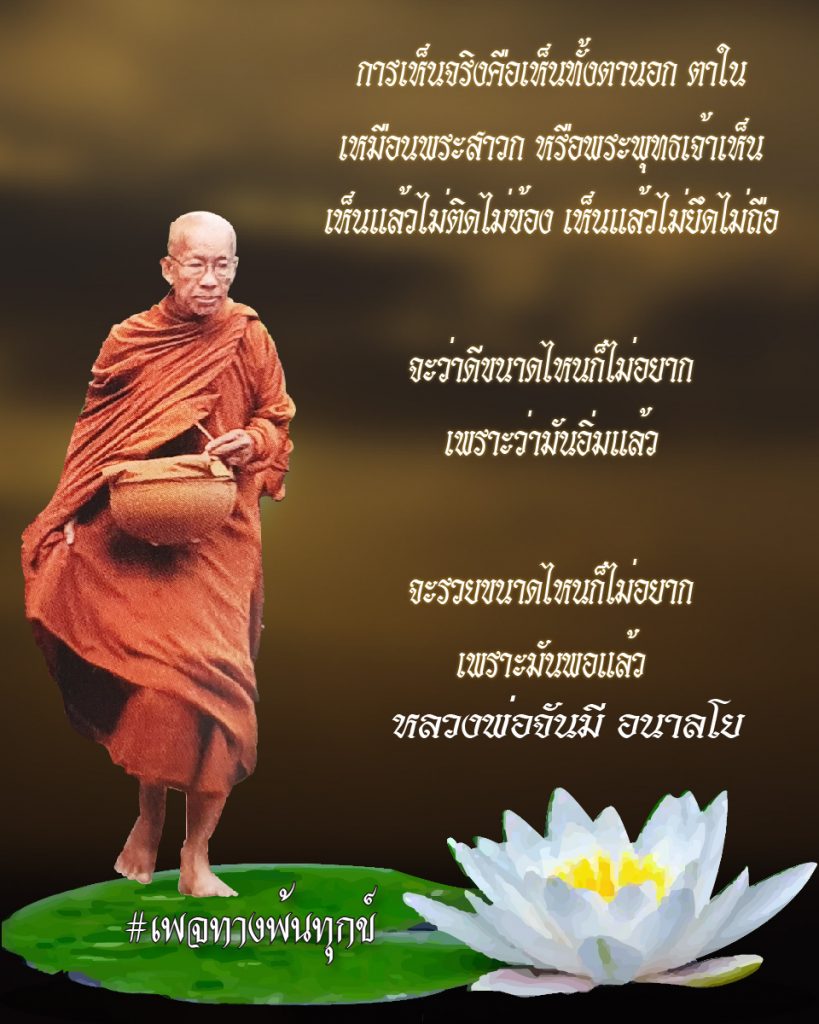 สิ้นเกิดประเสริฐสุด