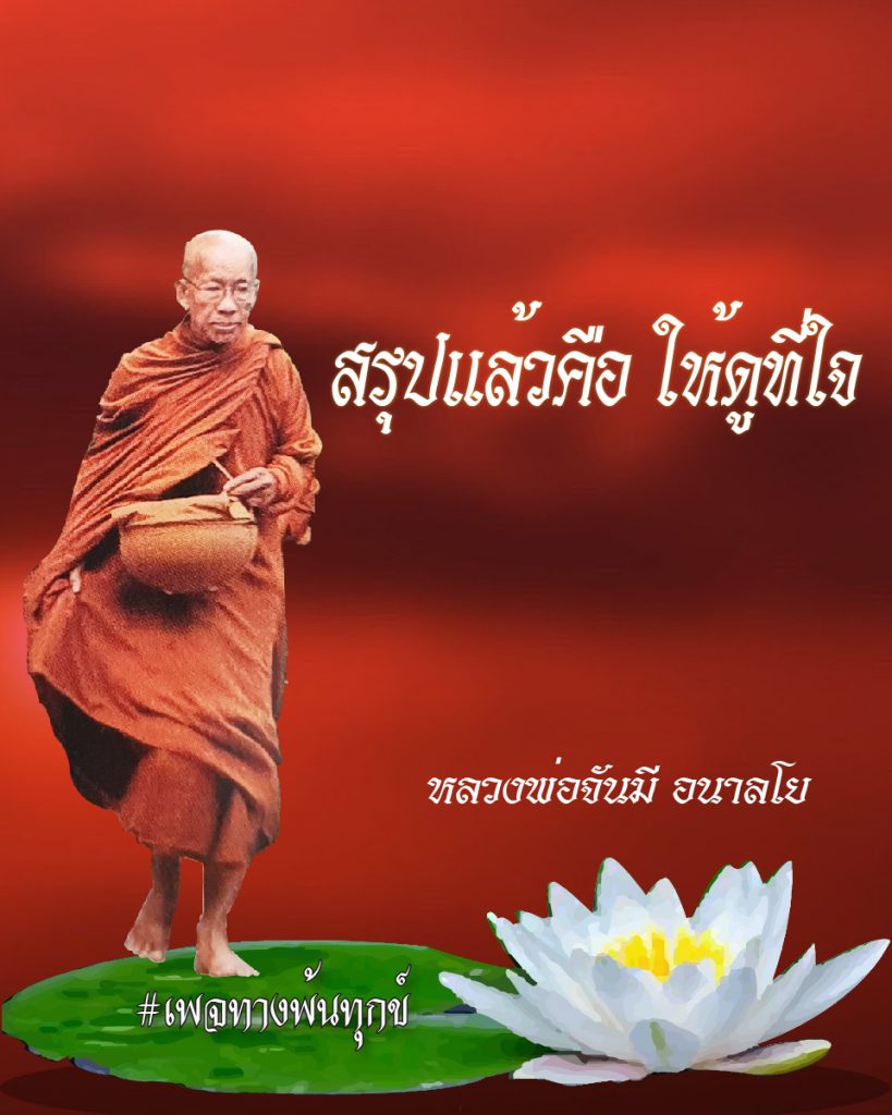 สิ้นเกิดประเสริฐสุด