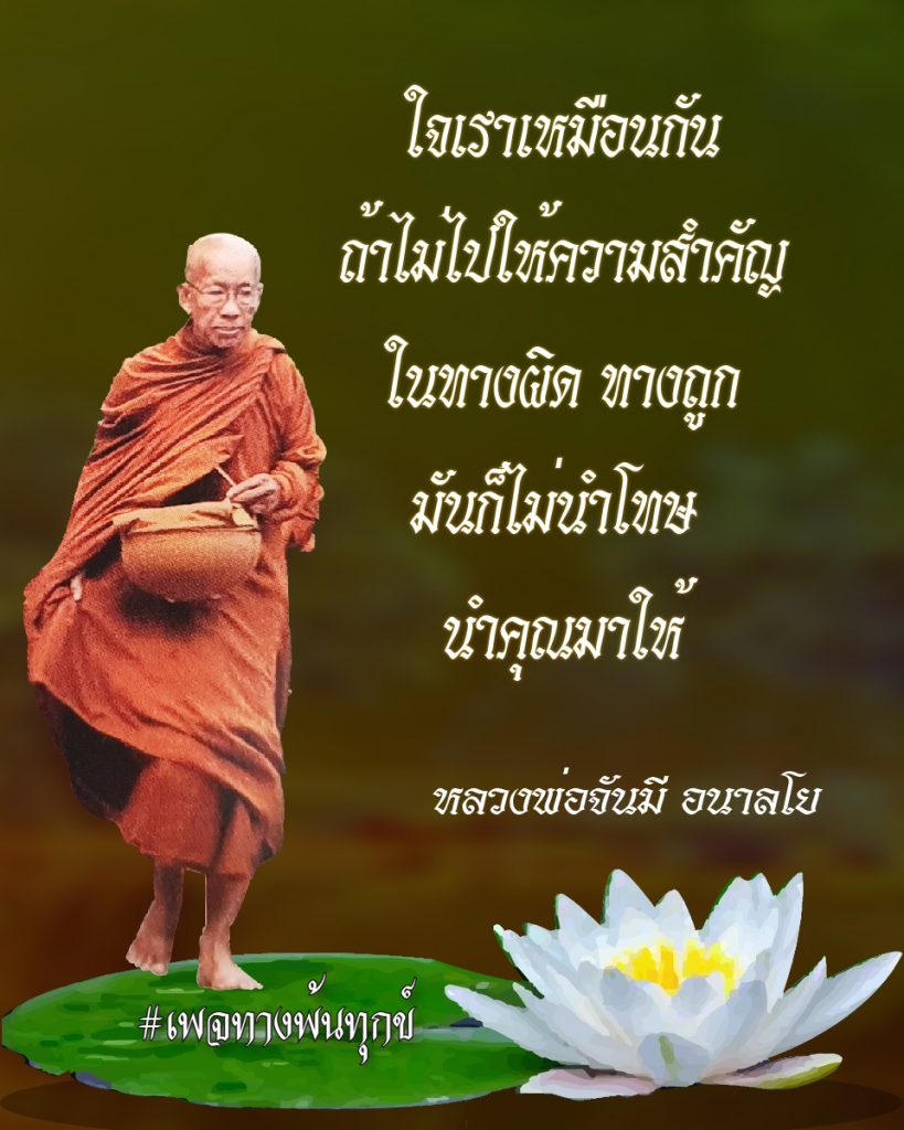 สิ้นเกิดประเสริฐสุด