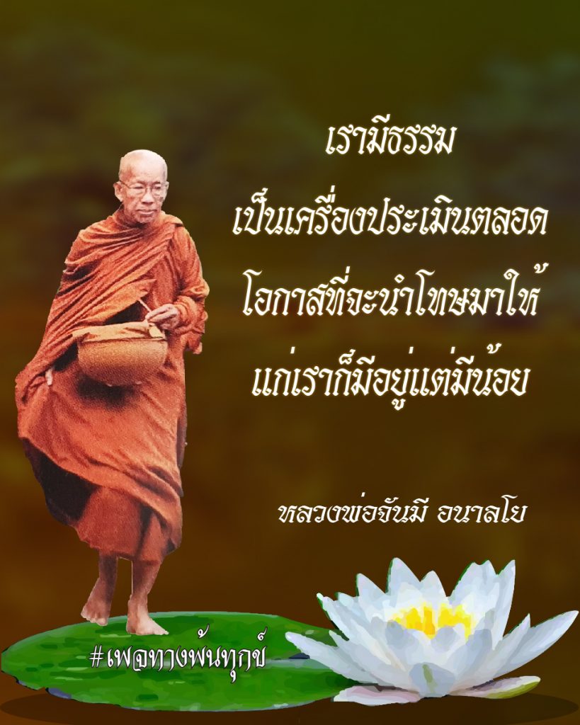 สิ้นเกิดประเสริฐสุด