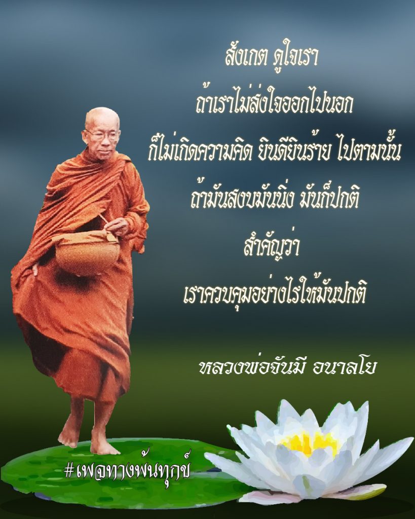 สิ้นเกิดประเสริฐสุด