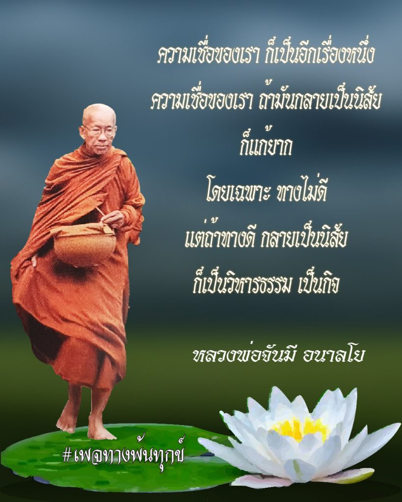 สิ้นเกิดประเสริฐสุด