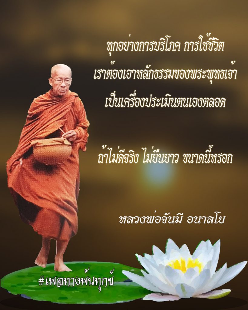 สิ้นเกิดประเสริฐสุด