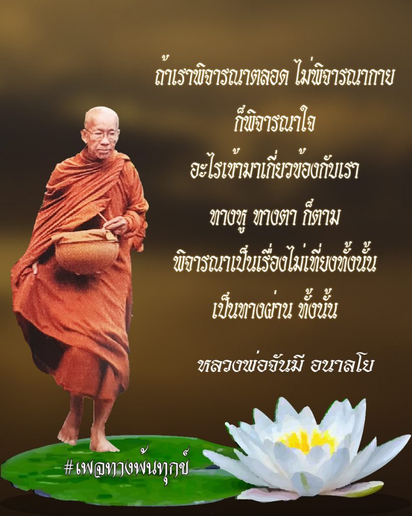 สิ้นเกิดประเสริฐสุด