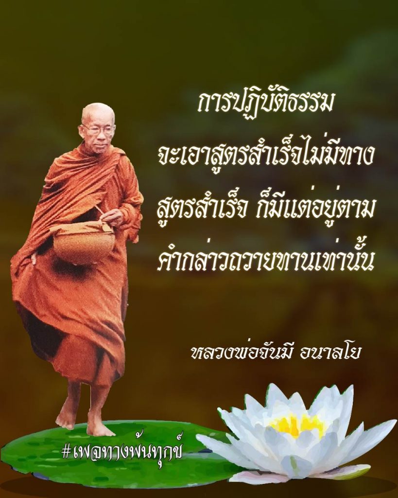สิ้นเกิดประเสริฐสุด
