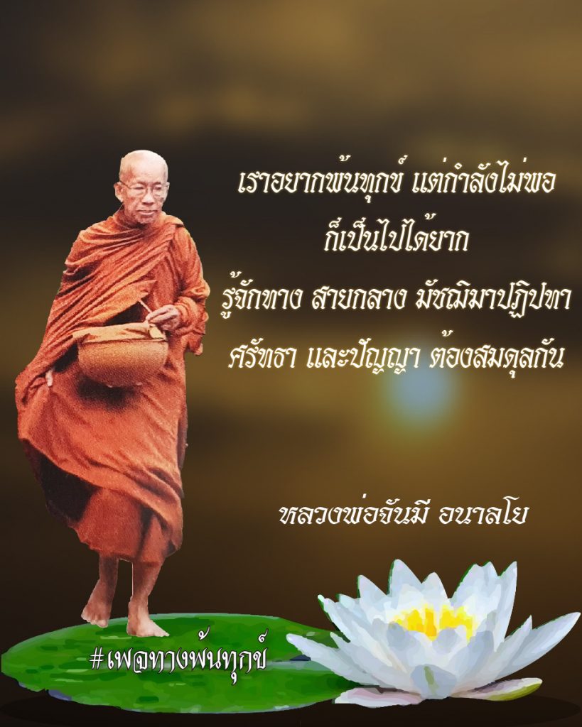 สิ้นเกิดประเสริฐสุด