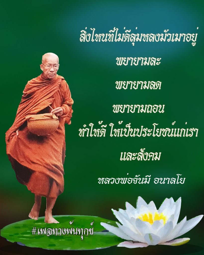 สิ้นเกิดประเสริฐสุด