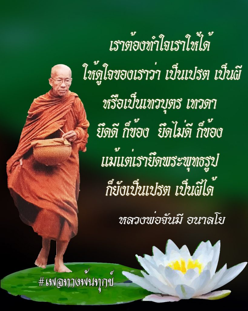 สิ้นเกิดประเสริฐสุด