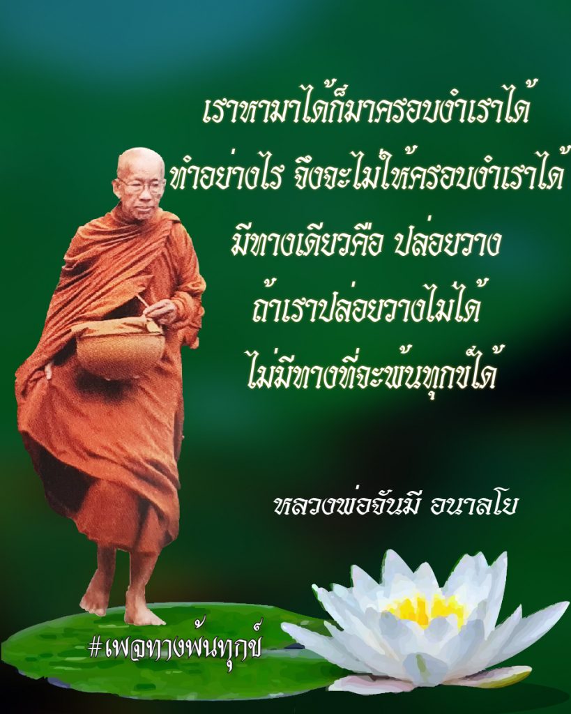 สิ้นเกิดประเสริฐสุด