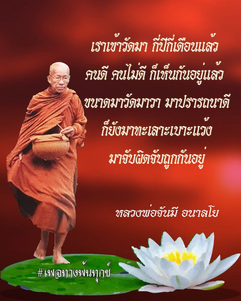 สิ้นเกิดประเสริฐสุด