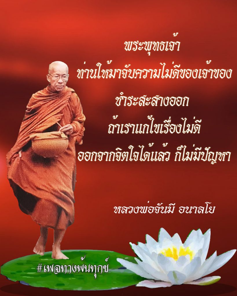 สิ้นเกิดประเสริฐสุด
