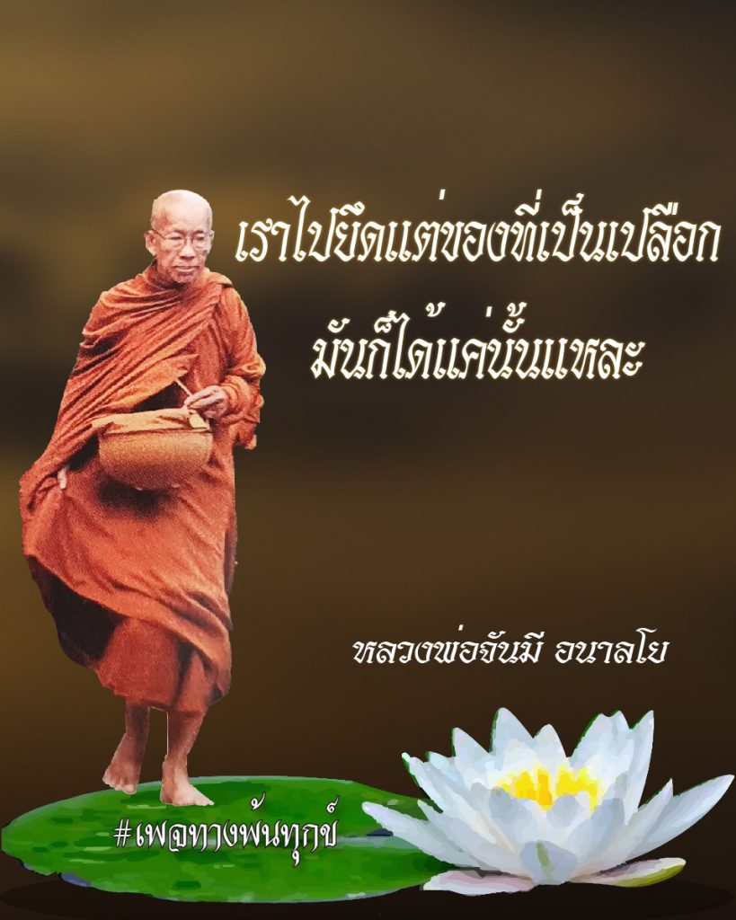 สิ้นเกิดประเสริฐสุด