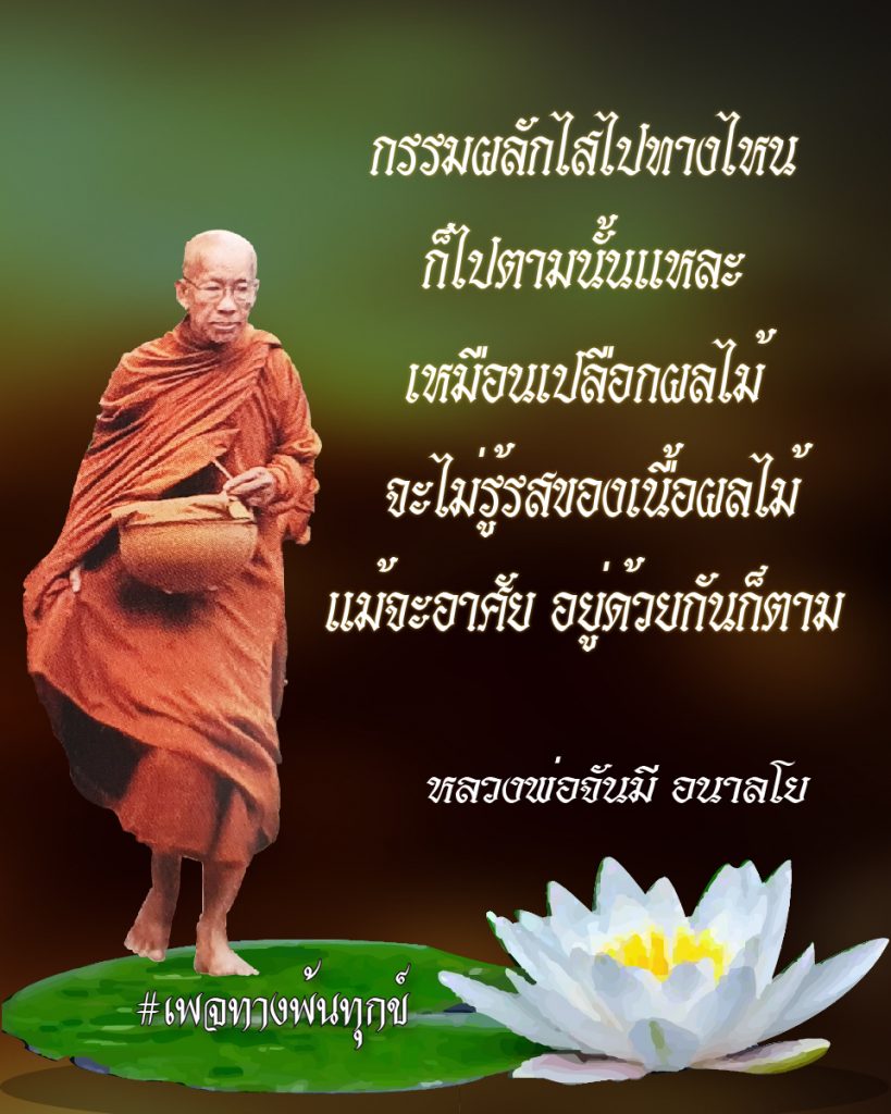 สิ้นเกิดประเสริฐสุด
