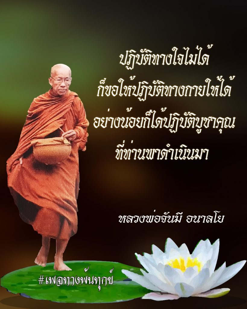 สิ้นเกิดประเสริฐสุด