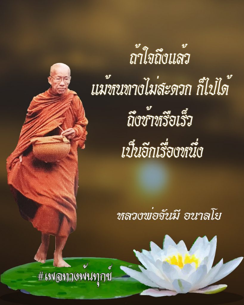 สิ้นเกิดประเสริฐสุด