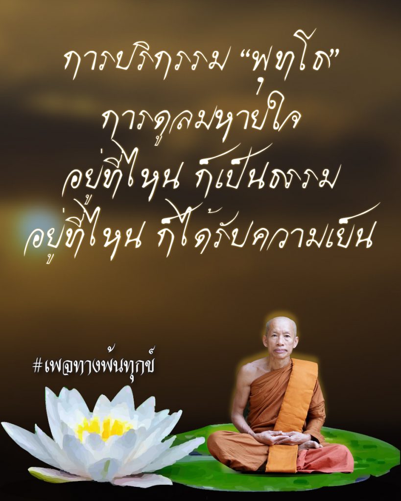 สิ้นเกิดประเสริฐสุด
