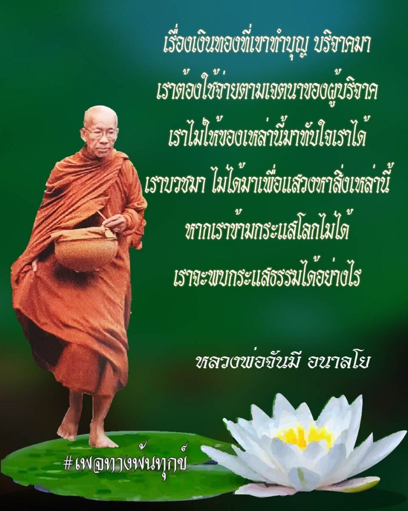 สิ้นเกิดประเสริฐสุด