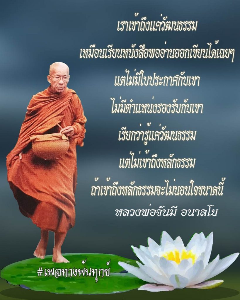 สิ้นเกิดประเสริฐสุด