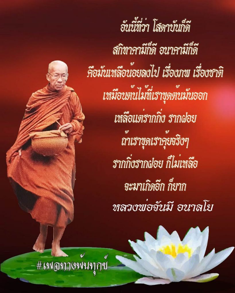 สิ้นเกิดประเสริฐสุด