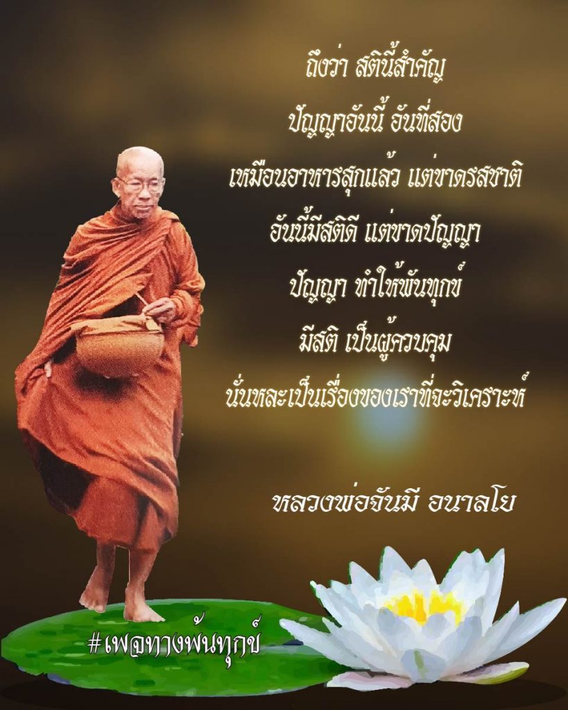 สิ้นเกิดประเสริฐสุด