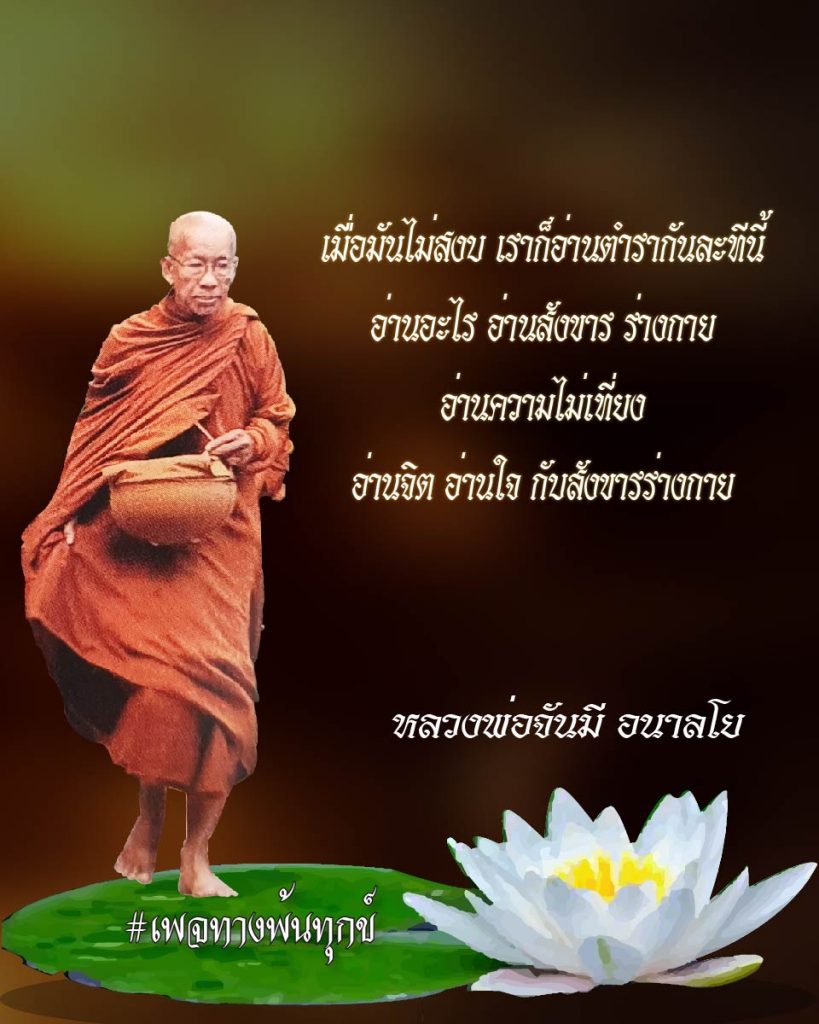 สิ้นเกิดประเสริฐสุด