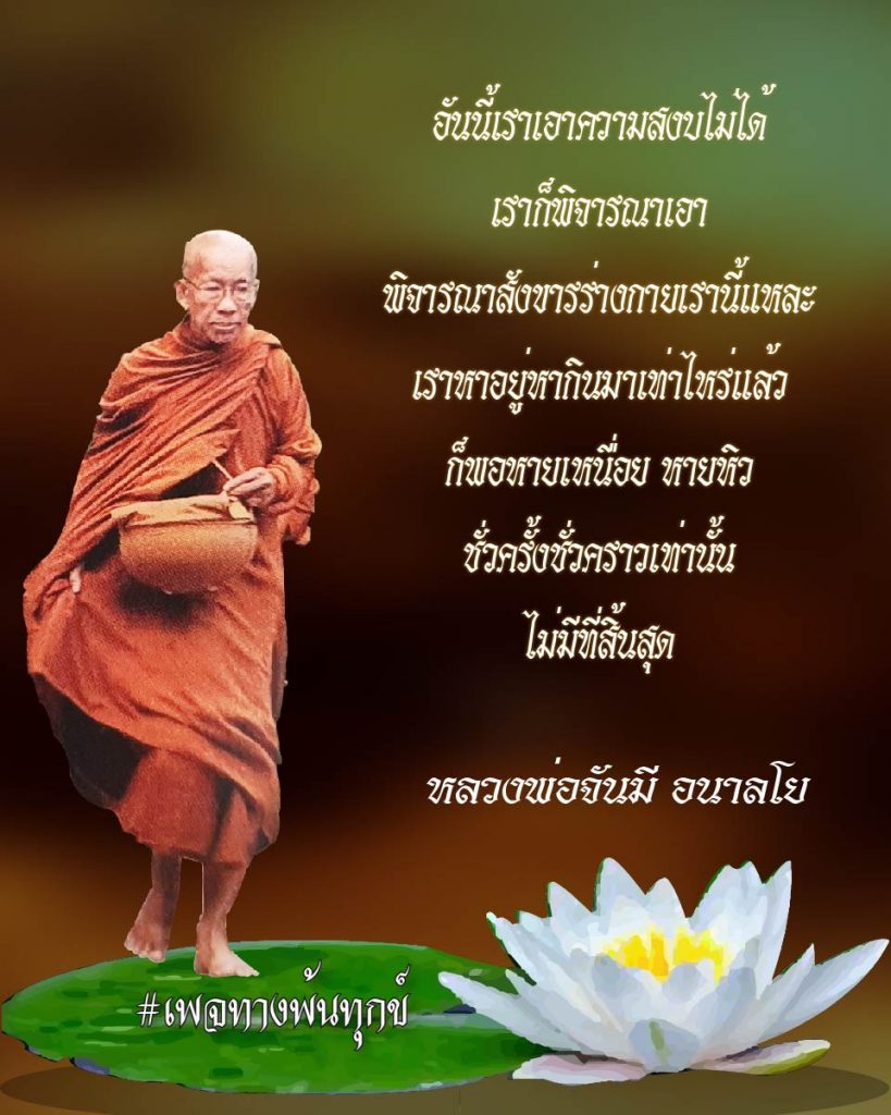สิ้นเกิดประเสริฐสุด