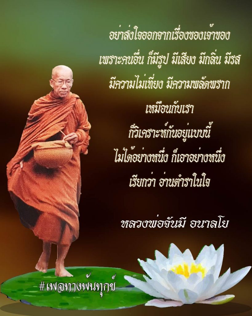 สิ้นเกิดประเสริฐสุด
