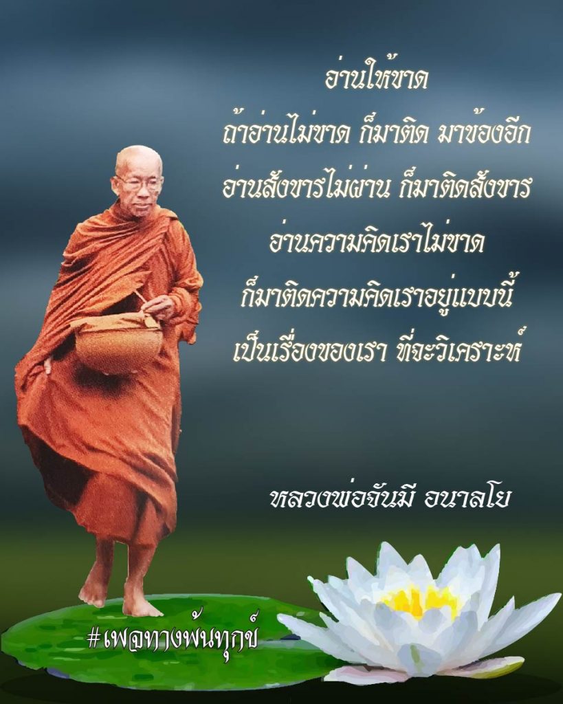 สิ้นเกิดประเสริฐสุด