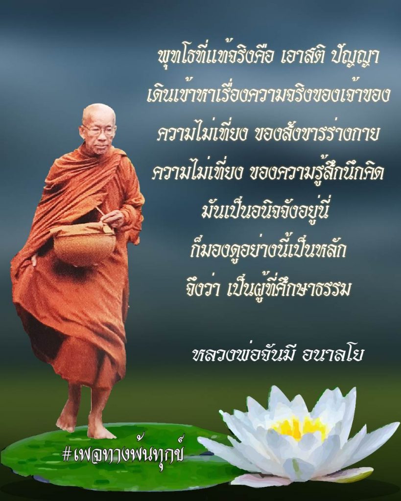 สิ้นเกิดประเสริฐสุด