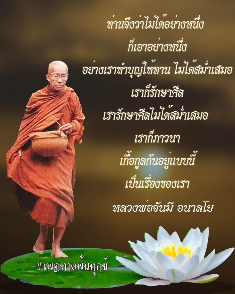 สิ้นเกิดประเสริฐสุด