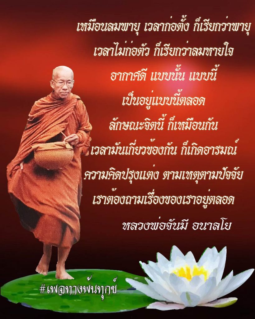 สิ้นเกิดประเสริฐสุด