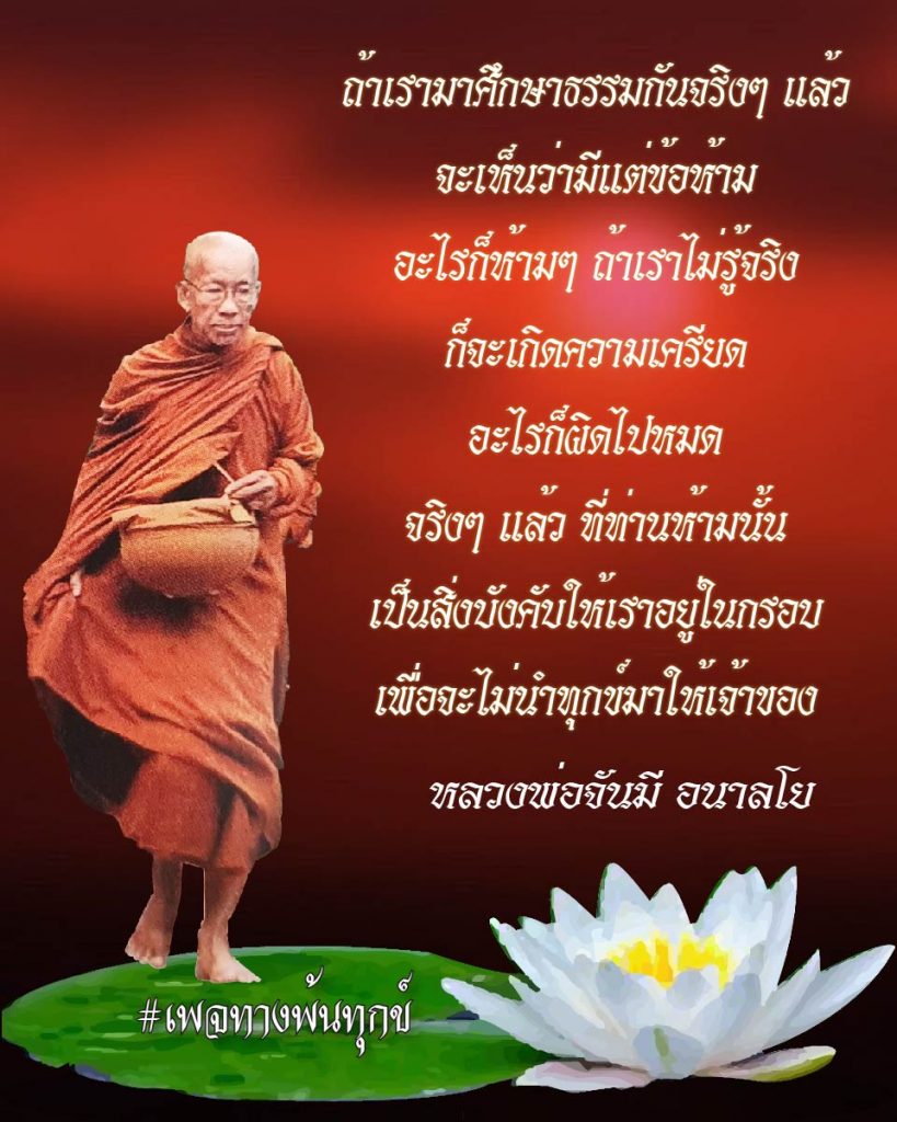 สิ้นเกิดประเสริฐสุด