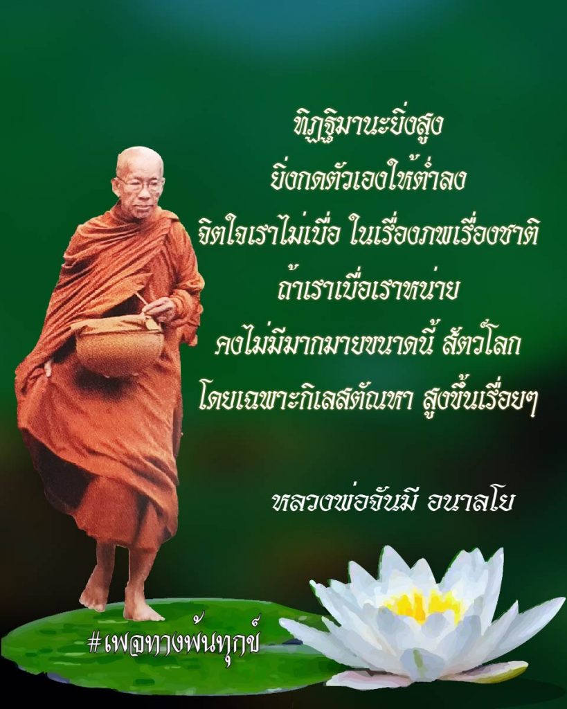 สิ้นเกิดประเสริฐสุด