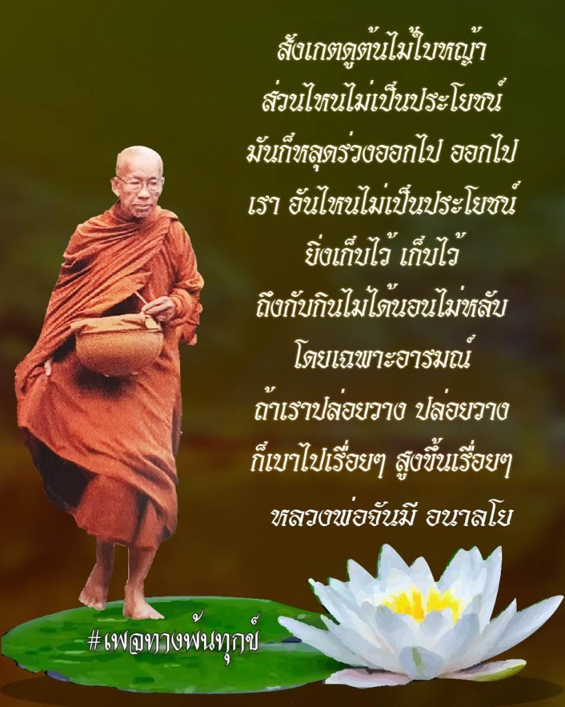 สิ้นเกิดประเสริฐสุด