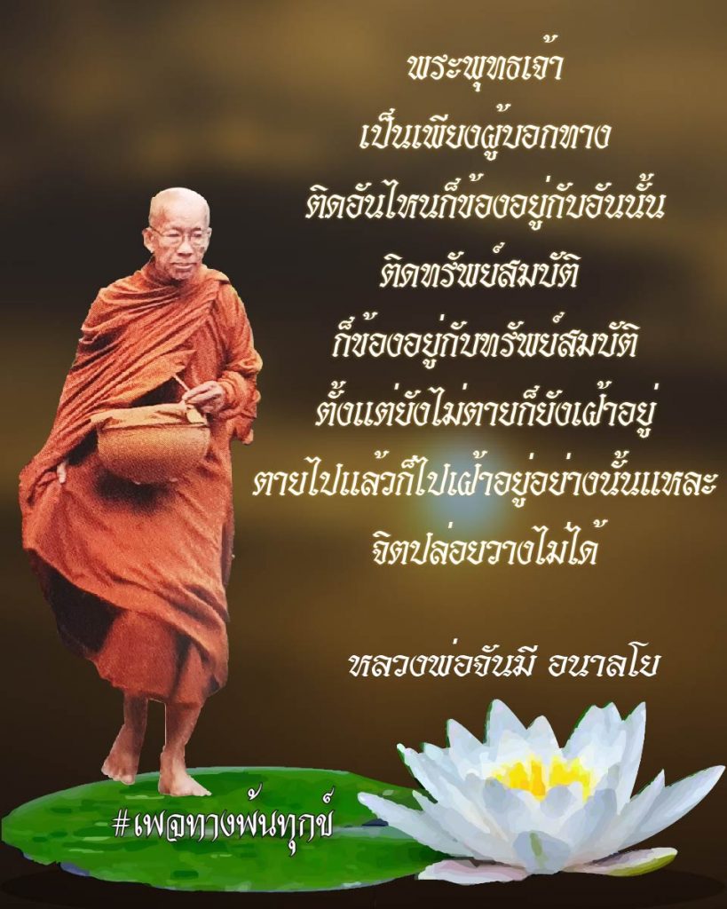 สิ้นเกิดประเสริฐสุด