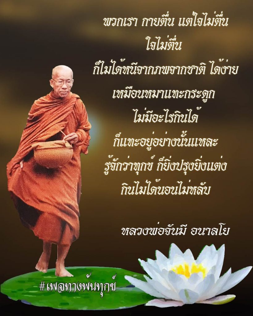 สิ้นเกิดประเสริฐสุด