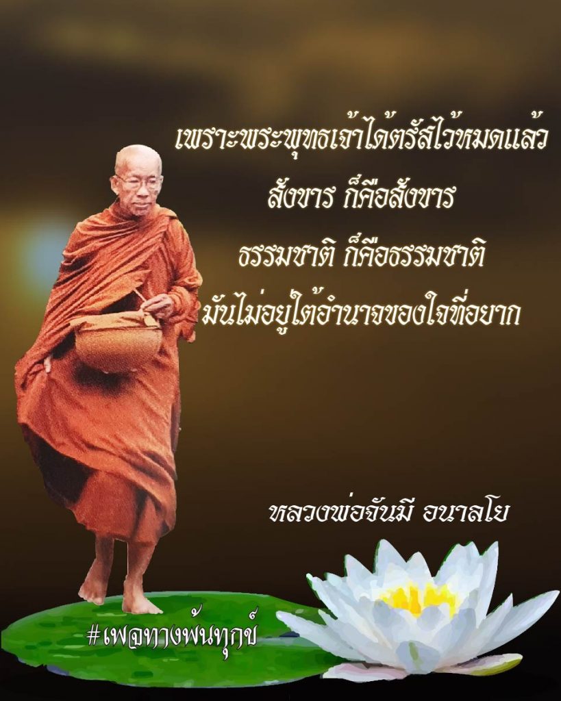 สิ้นเกิดประเสริฐสุด